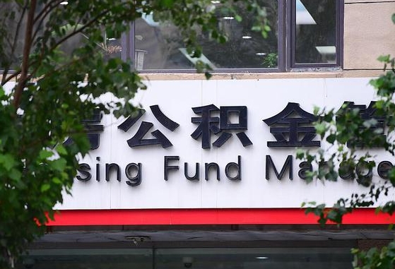 齐河离职后公积金怎么帮取（离职了公积金如何取出）